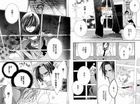 春待蝶恋歌[耽美]韩漫全集-第1话无删减无遮挡章节图片 