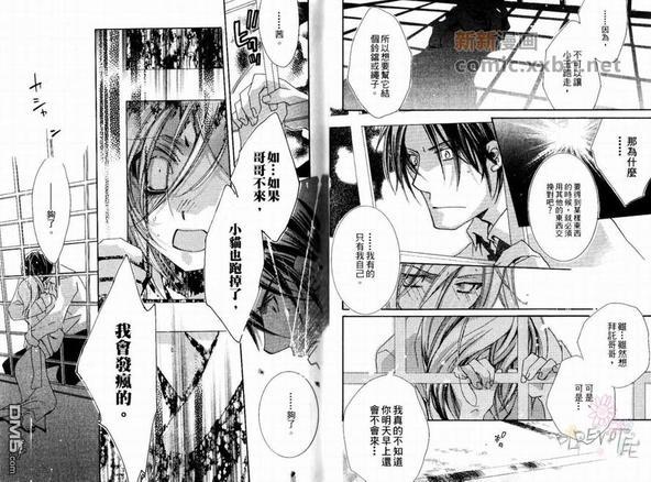 春待蝶恋歌[耽美]韩漫全集-第1话无删减无遮挡章节图片 