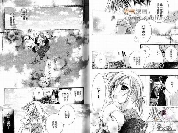 春待蝶恋歌[耽美]韩漫全集-第1话无删减无遮挡章节图片 