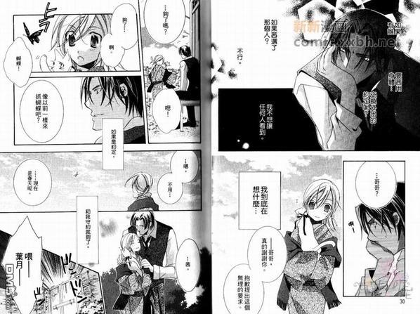 春待蝶恋歌[耽美]韩漫全集-第1话无删减无遮挡章节图片 