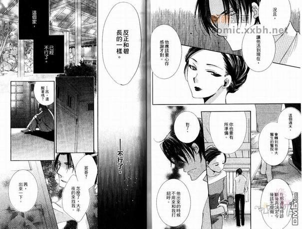 春待蝶恋歌[耽美]韩漫全集-第1话无删减无遮挡章节图片 