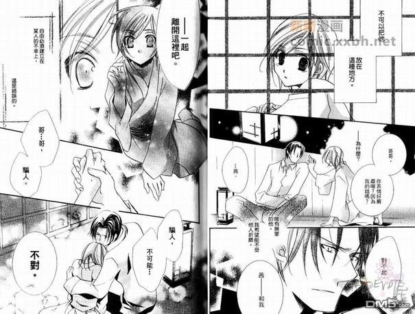 春待蝶恋歌[耽美]韩漫全集-第1话无删减无遮挡章节图片 