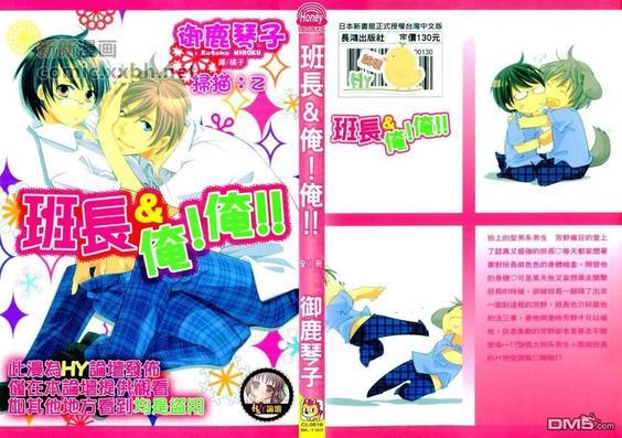 班长＆俺！俺！！[耽美]韩漫全集-第1卷无删减无遮挡章节图片 
