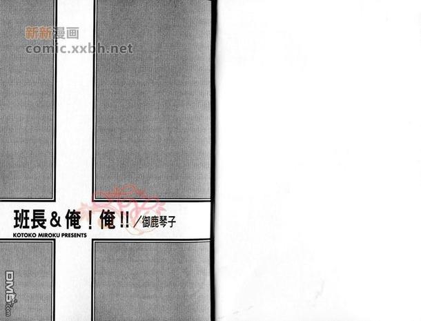 班长＆俺！俺！！[耽美]韩漫全集-第1卷无删减无遮挡章节图片 