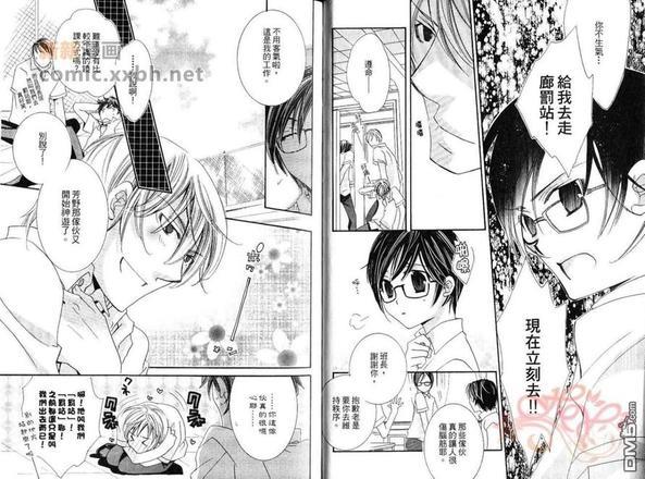 班长＆俺！俺！！[耽美]韩漫全集-第1卷无删减无遮挡章节图片 
