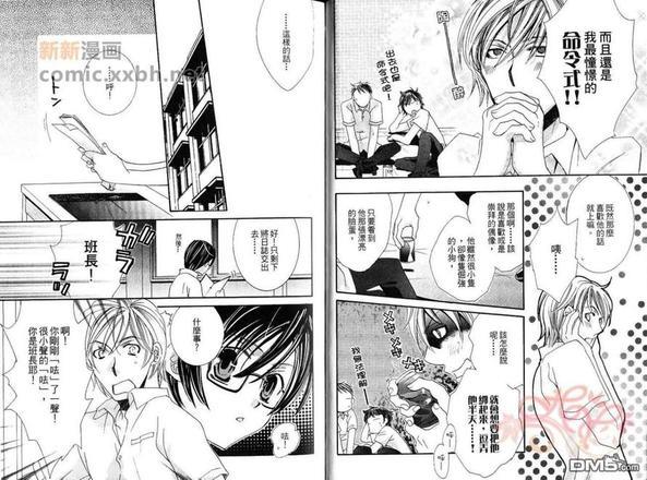 班长＆俺！俺！！[耽美]韩漫全集-第1卷无删减无遮挡章节图片 