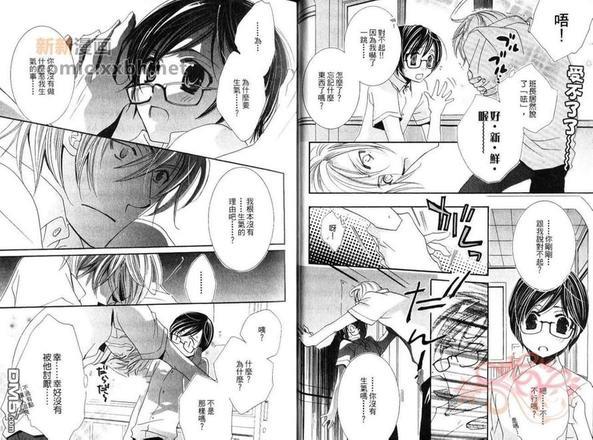 班长＆俺！俺！！[耽美]韩漫全集-第1卷无删减无遮挡章节图片 