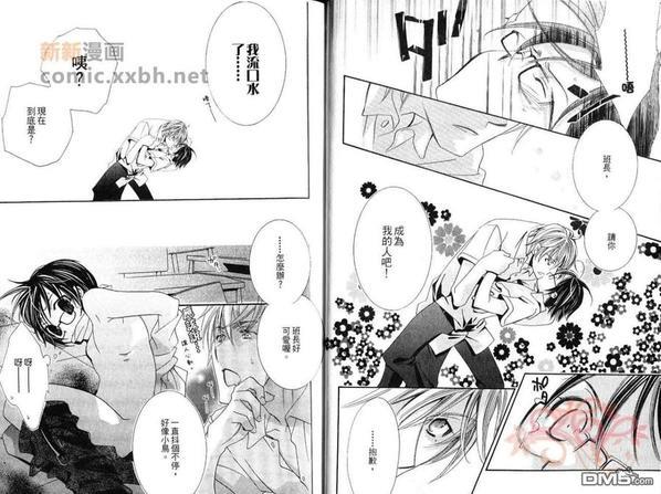 班长＆俺！俺！！[耽美]韩漫全集-第1卷无删减无遮挡章节图片 