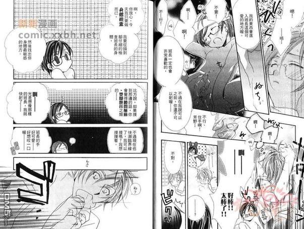 班长＆俺！俺！！[耽美]韩漫全集-第1卷无删减无遮挡章节图片 