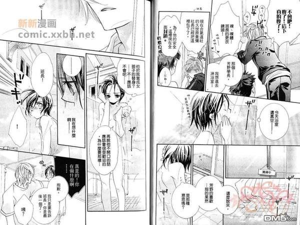班长＆俺！俺！！[耽美]韩漫全集-第1卷无删减无遮挡章节图片 