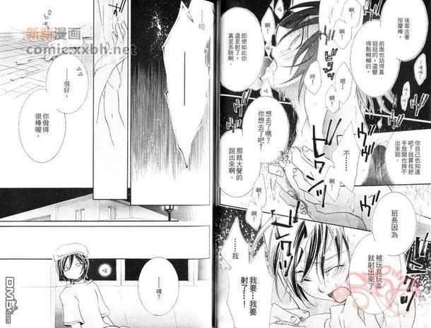 班长＆俺！俺！！[耽美]韩漫全集-第1卷无删减无遮挡章节图片 