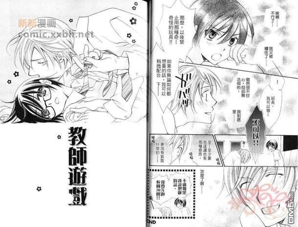 班长＆俺！俺！！[耽美]韩漫全集-第1卷无删减无遮挡章节图片 