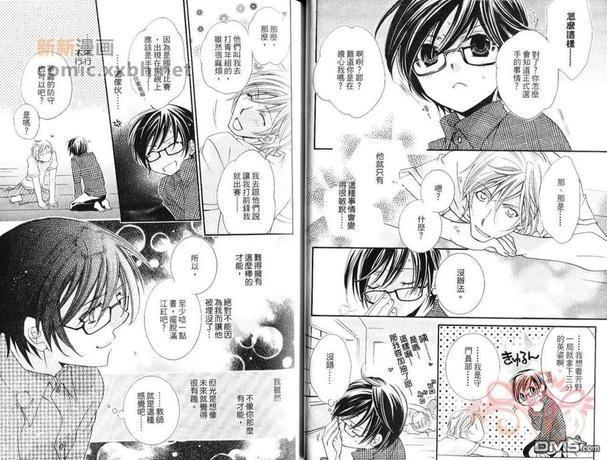 班长＆俺！俺！！[耽美]韩漫全集-第1卷无删减无遮挡章节图片 