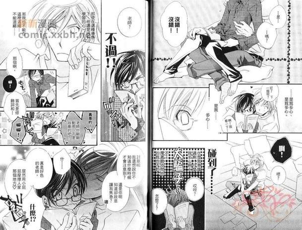 班长＆俺！俺！！[耽美]韩漫全集-第1卷无删减无遮挡章节图片 
