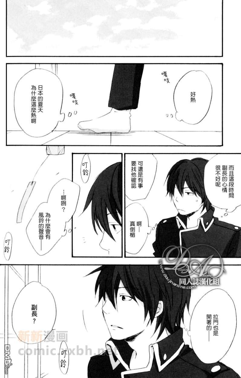等待清风[耽美]韩漫全集-第1话无删减无遮挡章节图片 