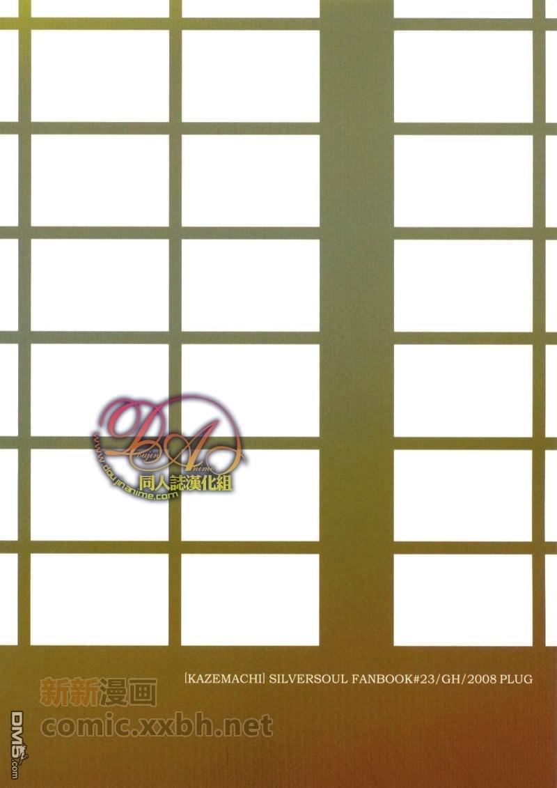 等待清风[耽美]韩漫全集-第1话无删减无遮挡章节图片 
