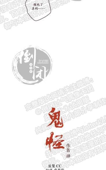 鬼怪/魑魅魍魉[耽美]韩漫全集-第1话无删减无遮挡章节图片 