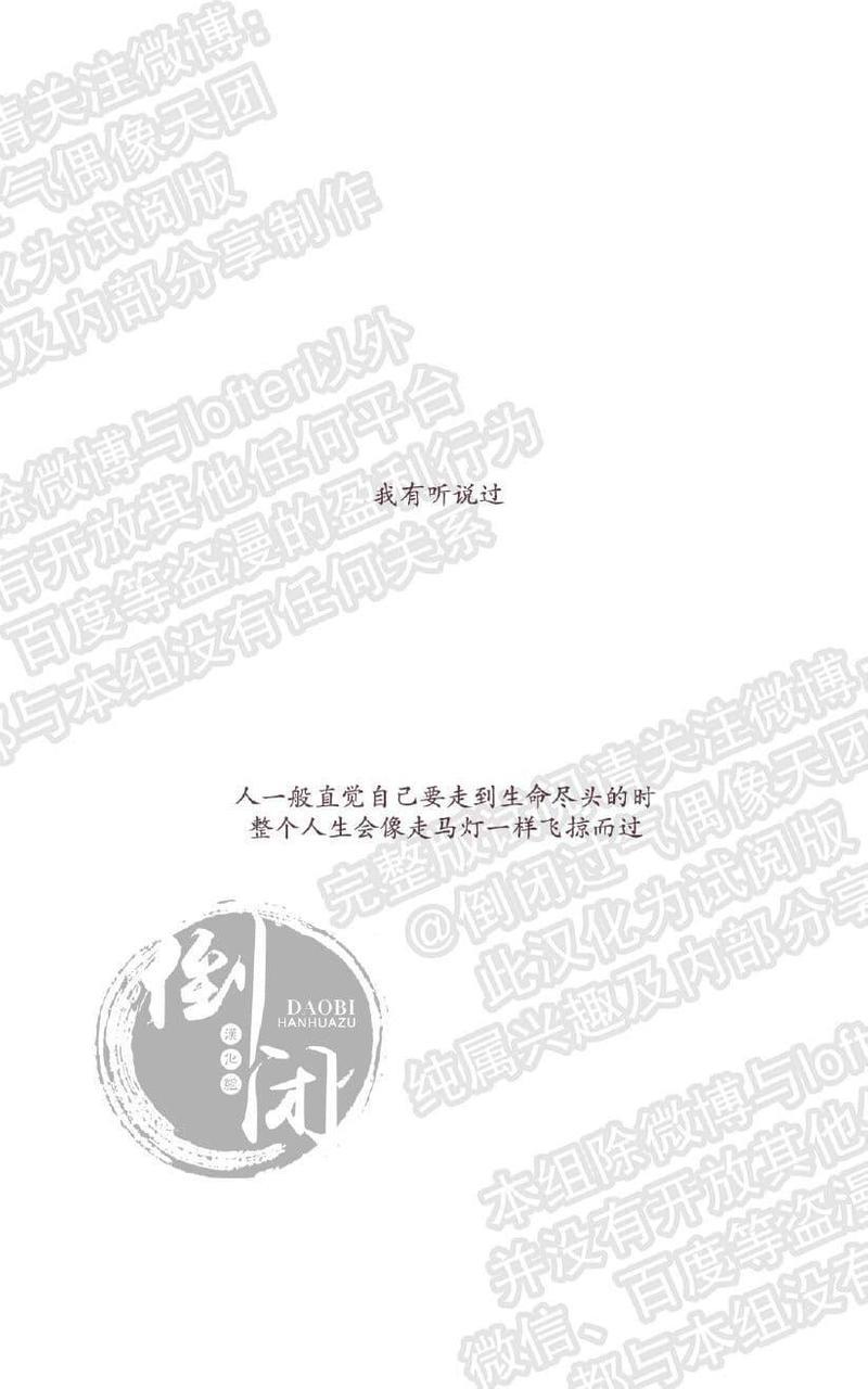 鬼怪/魑魅魍魉[耽美]韩漫全集-第2话无删减无遮挡章节图片 