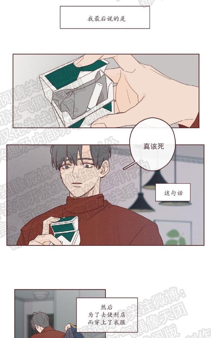 鬼怪/魑魅魍魉[耽美]韩漫全集-第2话无删减无遮挡章节图片 