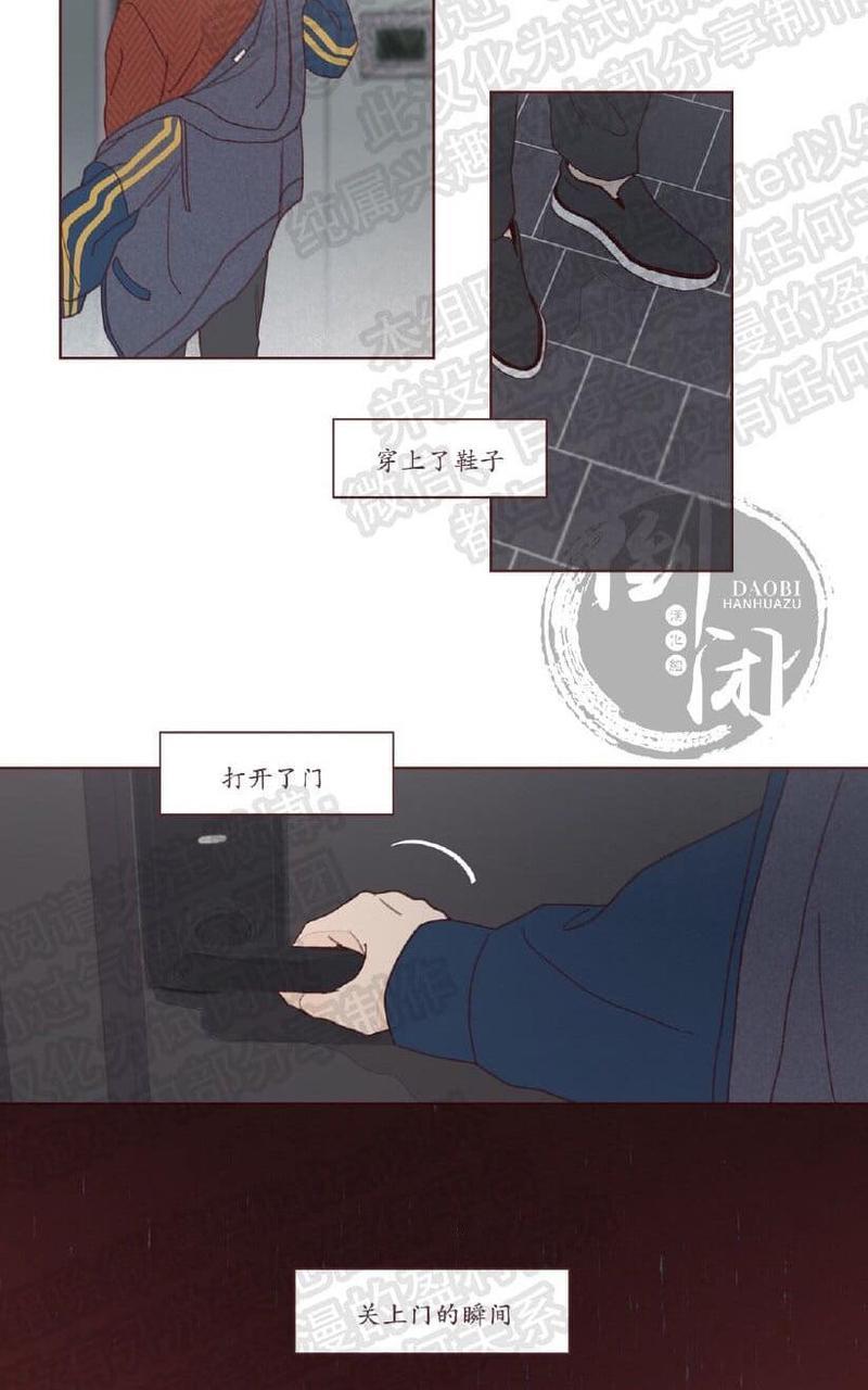 鬼怪/魑魅魍魉[耽美]韩漫全集-第2话无删减无遮挡章节图片 