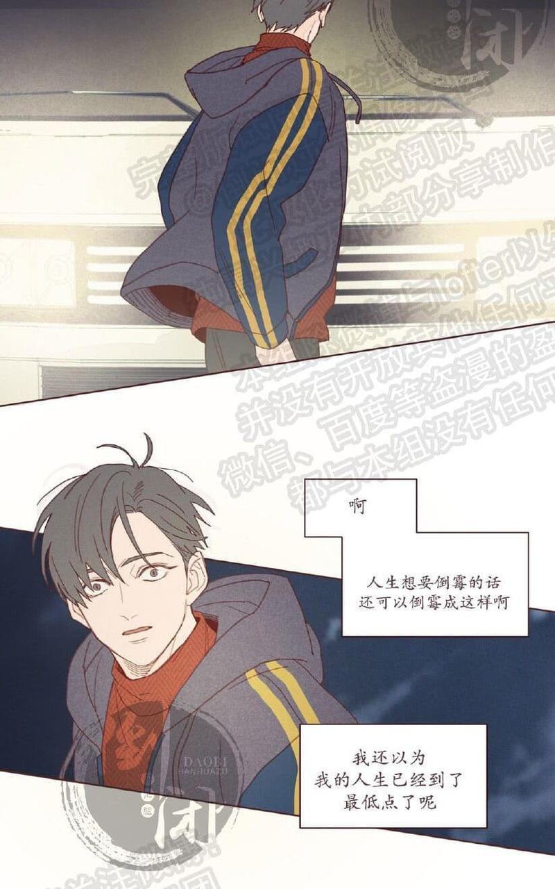 鬼怪/魑魅魍魉[耽美]韩漫全集-第2话无删减无遮挡章节图片 
