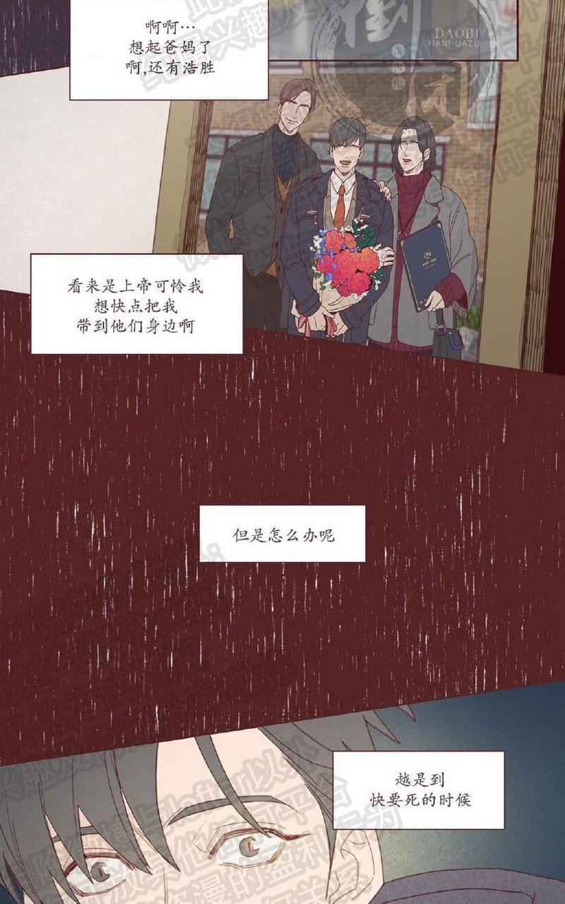 鬼怪/魑魅魍魉[耽美]韩漫全集-第2话无删减无遮挡章节图片 