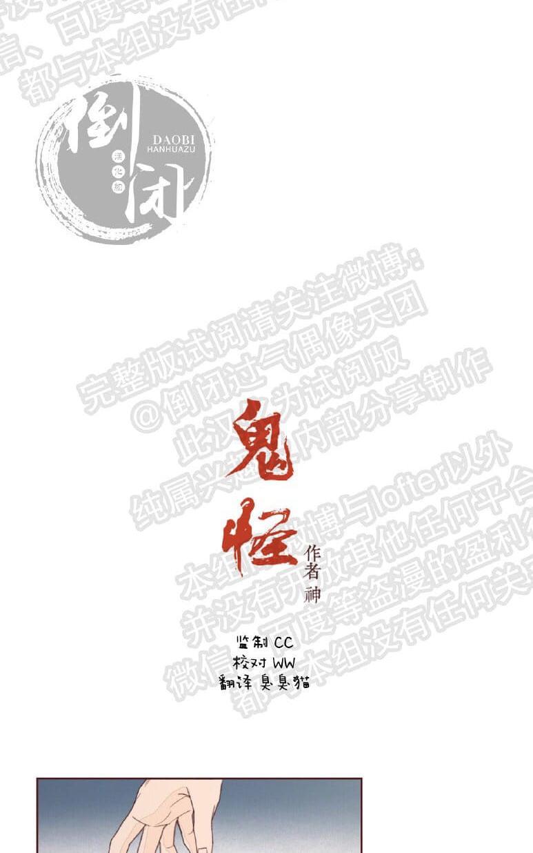 鬼怪/魑魅魍魉[耽美]韩漫全集-第2话无删减无遮挡章节图片 