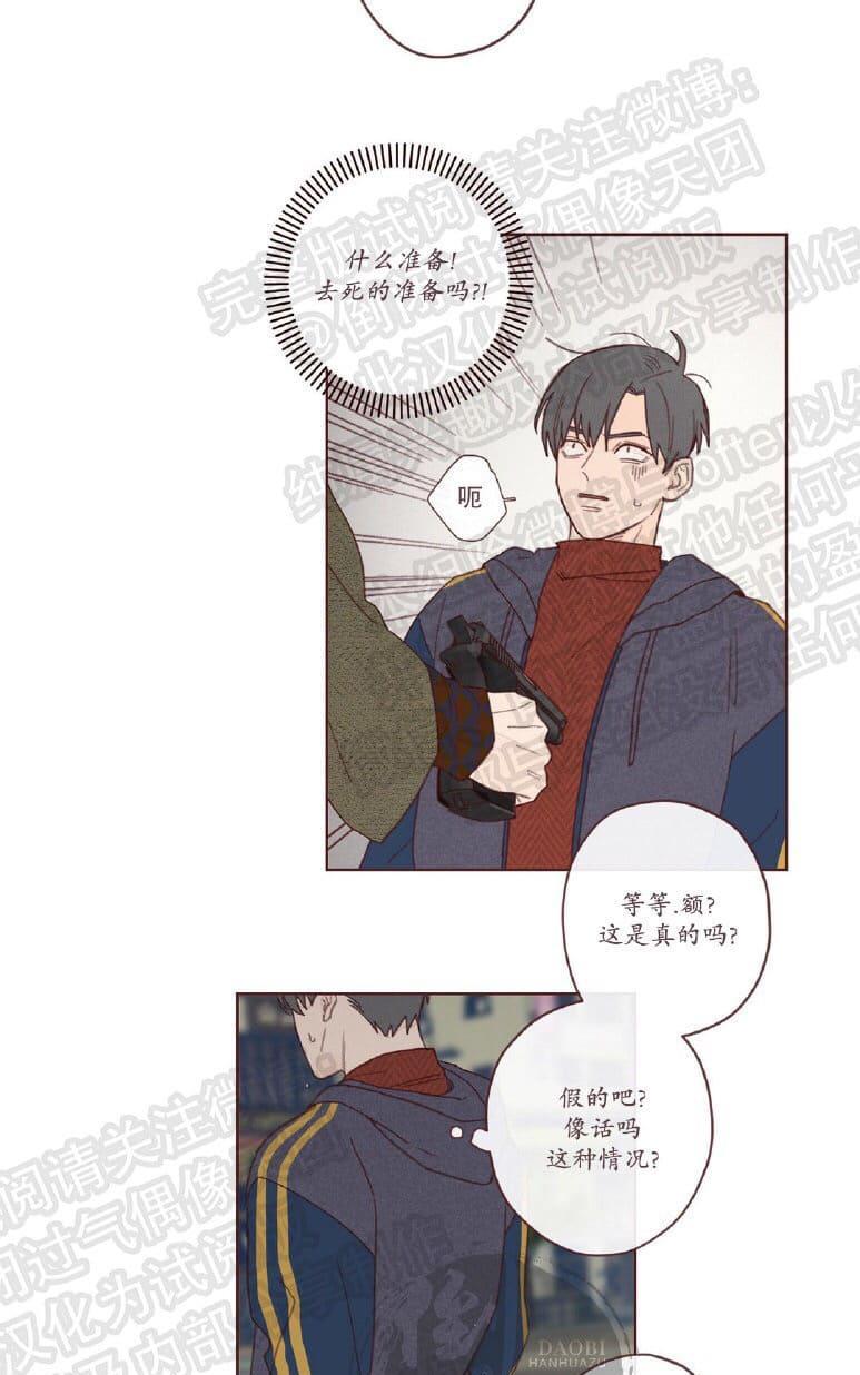 鬼怪/魑魅魍魉[耽美]韩漫全集-第2话无删减无遮挡章节图片 