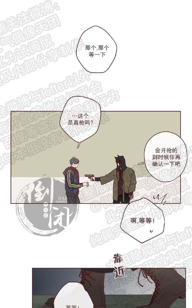 鬼怪/魑魅魍魉[耽美]韩漫全集-第2话无删减无遮挡章节图片 