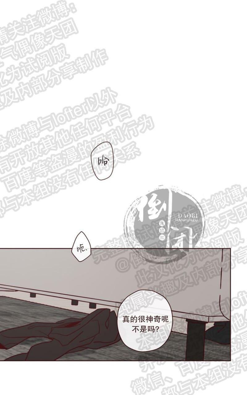鬼怪/魑魅魍魉[耽美]韩漫全集-第5话无删减无遮挡章节图片 