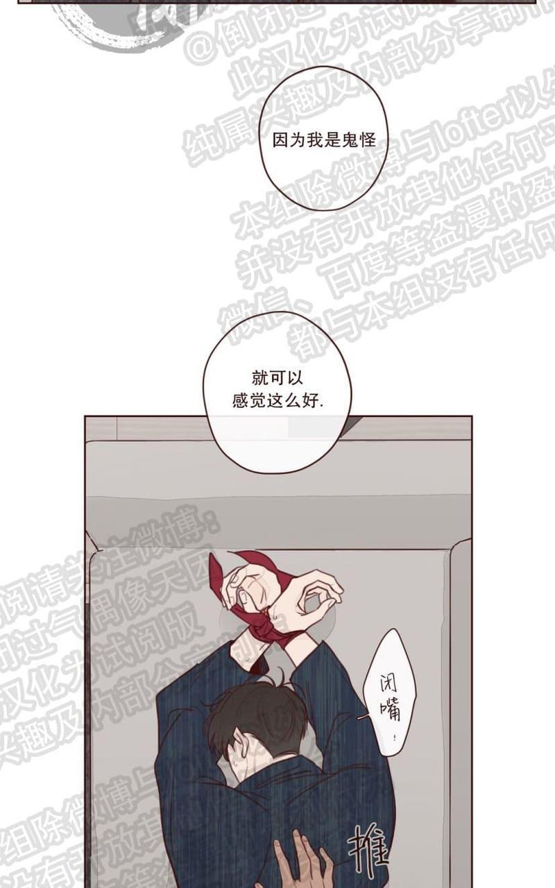 鬼怪/魑魅魍魉[耽美]韩漫全集-第5话无删减无遮挡章节图片 