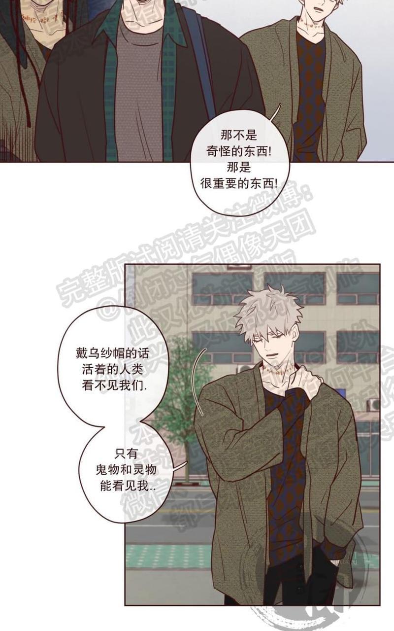鬼怪/魑魅魍魉[耽美]韩漫全集-第5话无删减无遮挡章节图片 