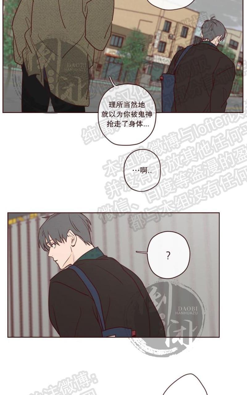 鬼怪/魑魅魍魉[耽美]韩漫全集-第5话无删减无遮挡章节图片 