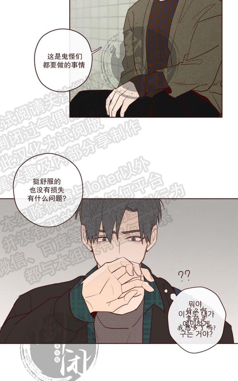 鬼怪/魑魅魍魉[耽美]韩漫全集-第6话无删减无遮挡章节图片 
