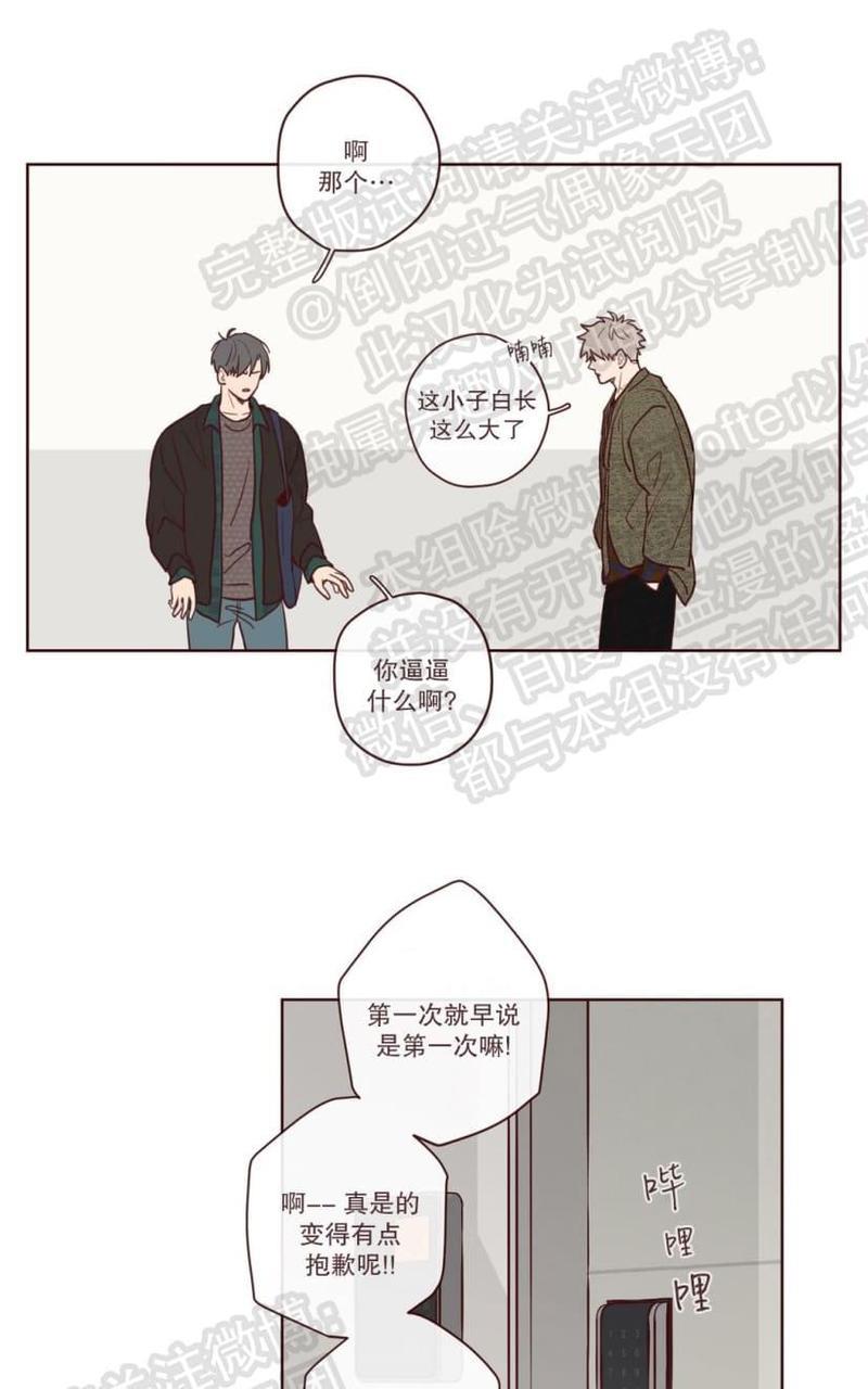 鬼怪/魑魅魍魉[耽美]韩漫全集-第6话无删减无遮挡章节图片 