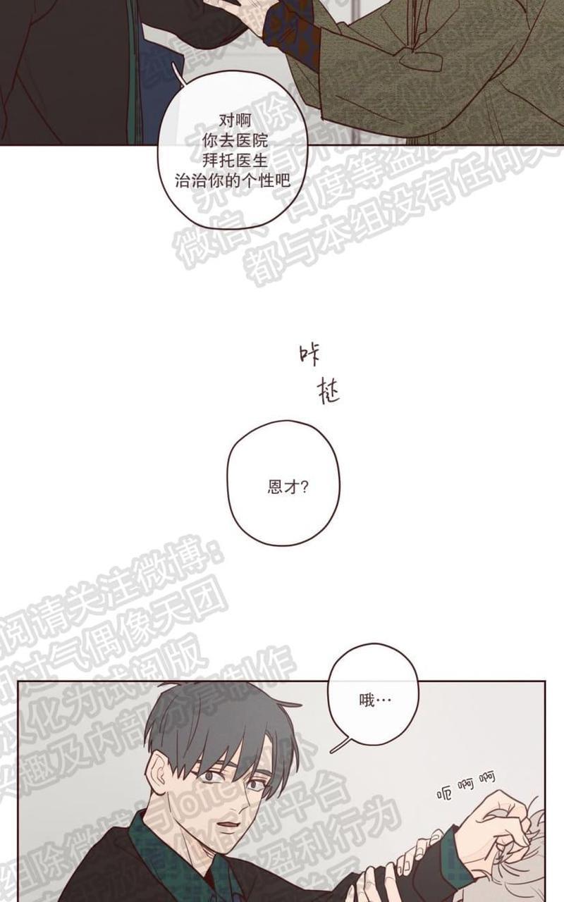 鬼怪/魑魅魍魉[耽美]韩漫全集-第6话无删减无遮挡章节图片 