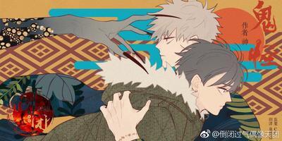鬼怪/魑魅魍魉[耽美]韩漫全集-第7话无删减无遮挡章节图片 