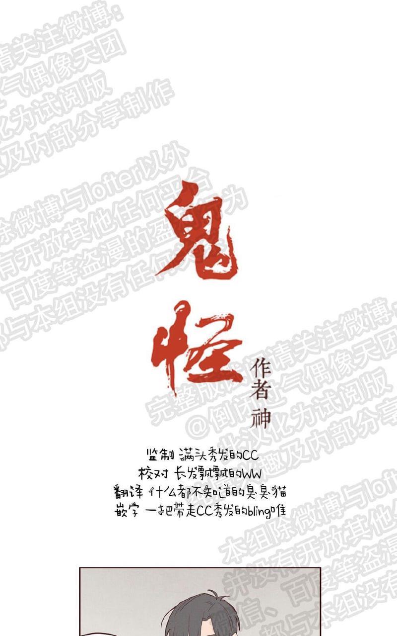 鬼怪/魑魅魍魉[耽美]韩漫全集-第7话无删减无遮挡章节图片 