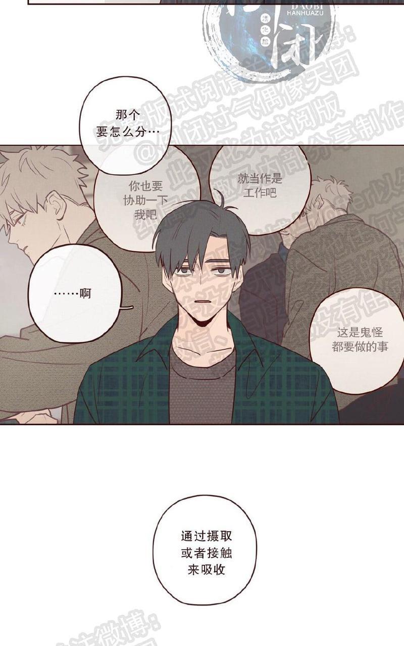 鬼怪/魑魅魍魉[耽美]韩漫全集-第7话无删减无遮挡章节图片 