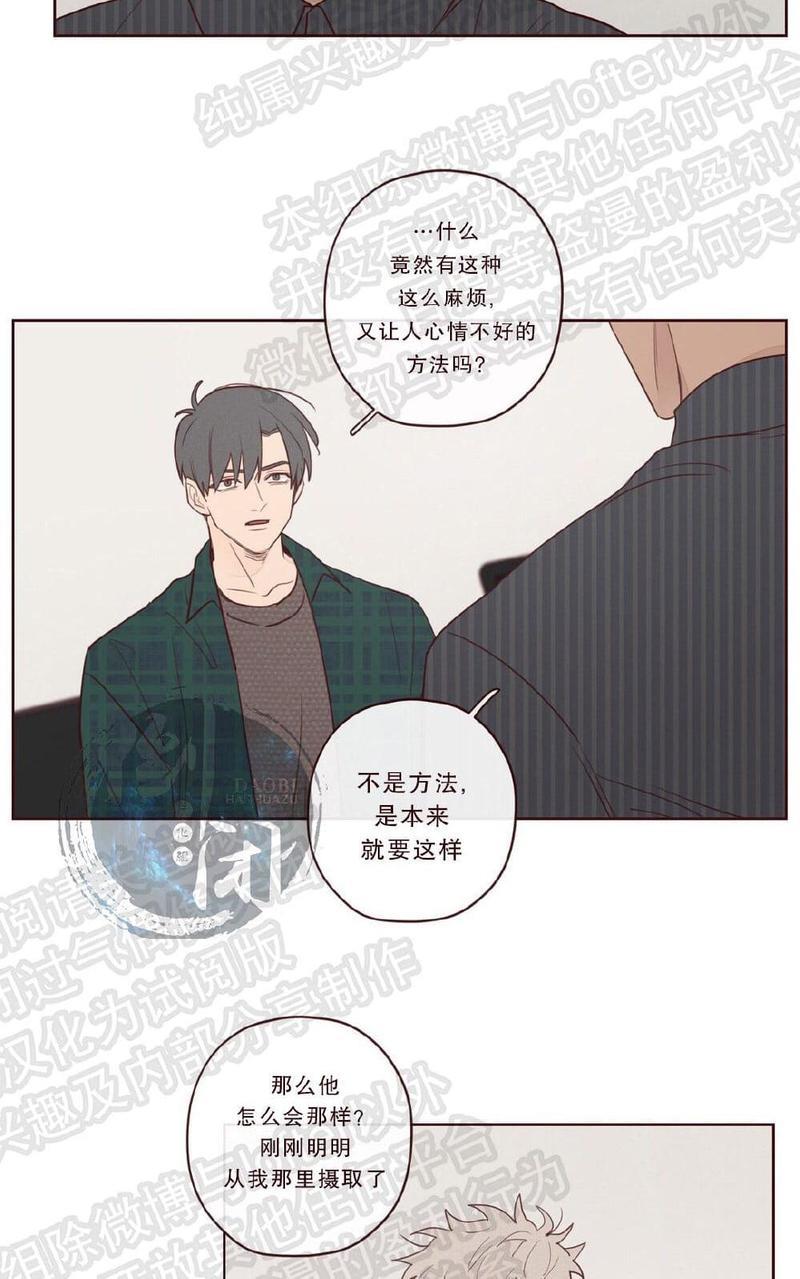 鬼怪/魑魅魍魉[耽美]韩漫全集-第7话无删减无遮挡章节图片 