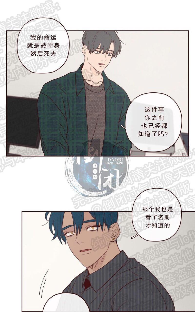 鬼怪/魑魅魍魉[耽美]韩漫全集-第7话无删减无遮挡章节图片 