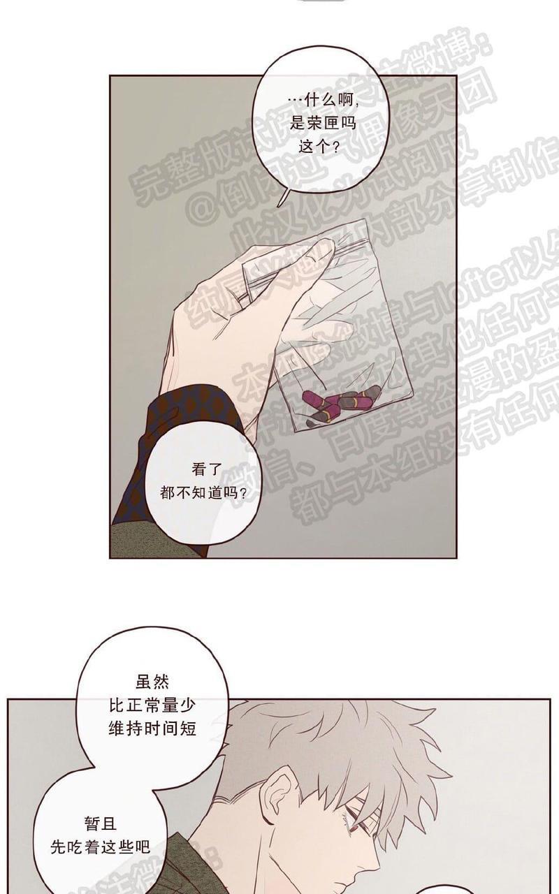 鬼怪/魑魅魍魉[耽美]韩漫全集-第7话无删减无遮挡章节图片 