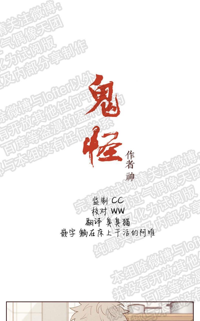 鬼怪/魑魅魍魉[耽美]韩漫全集-第8话无删减无遮挡章节图片 