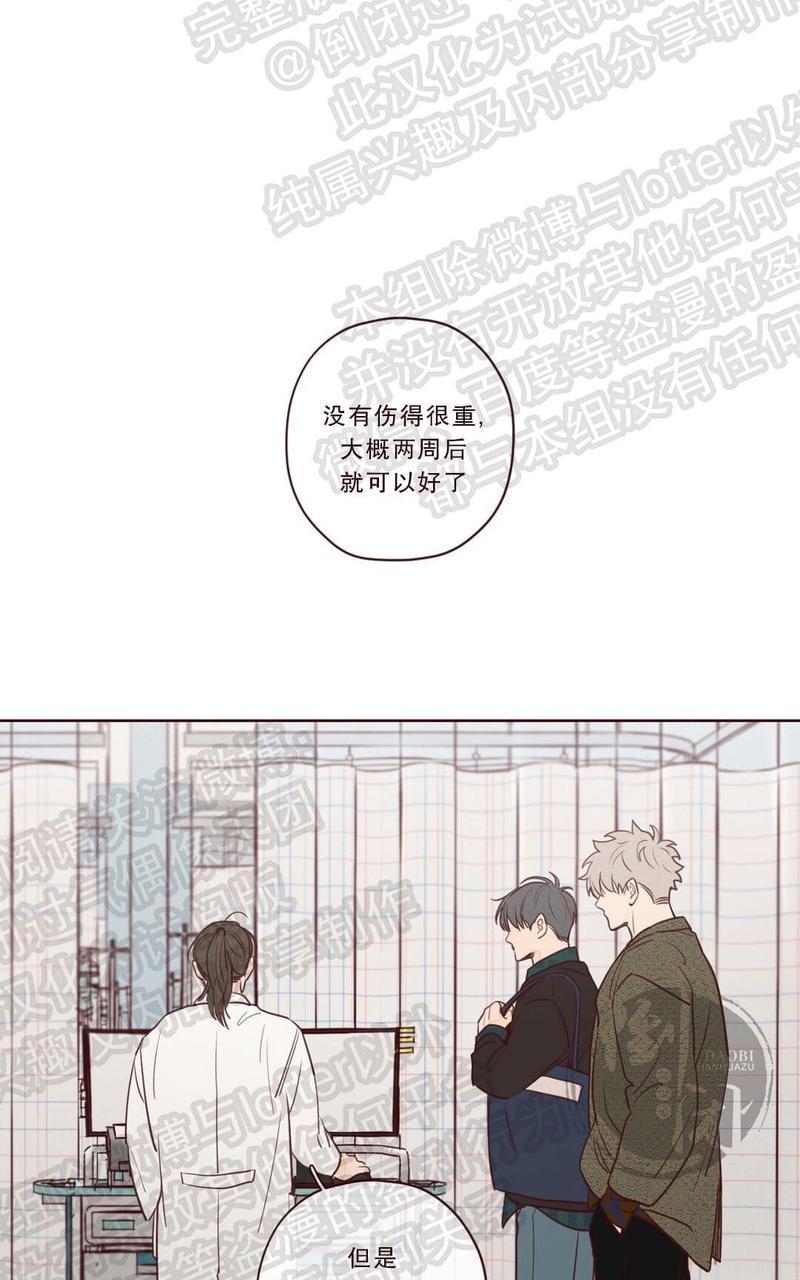 鬼怪/魑魅魍魉[耽美]韩漫全集-第8话无删减无遮挡章节图片 