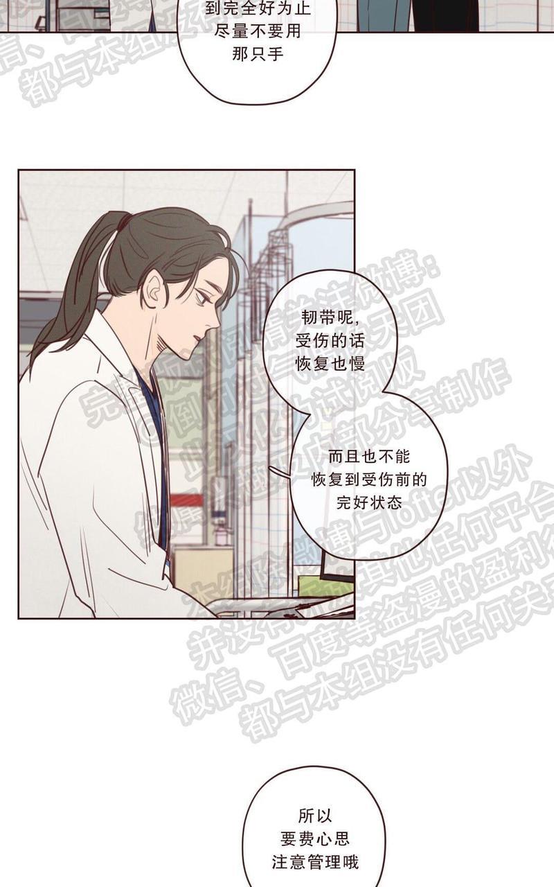 鬼怪/魑魅魍魉[耽美]韩漫全集-第8话无删减无遮挡章节图片 