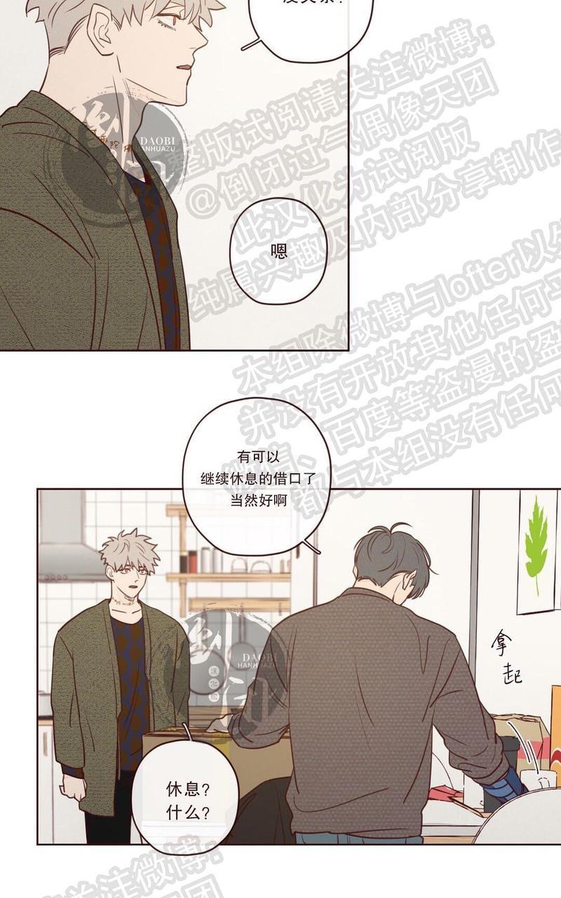 鬼怪/魑魅魍魉[耽美]韩漫全集-第8话无删减无遮挡章节图片 