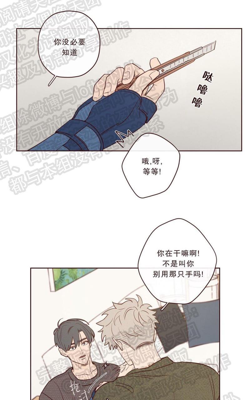 鬼怪/魑魅魍魉[耽美]韩漫全集-第8话无删减无遮挡章节图片 