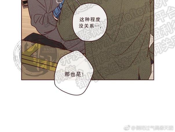 鬼怪/魑魅魍魉[耽美]韩漫全集-第8话无删减无遮挡章节图片 