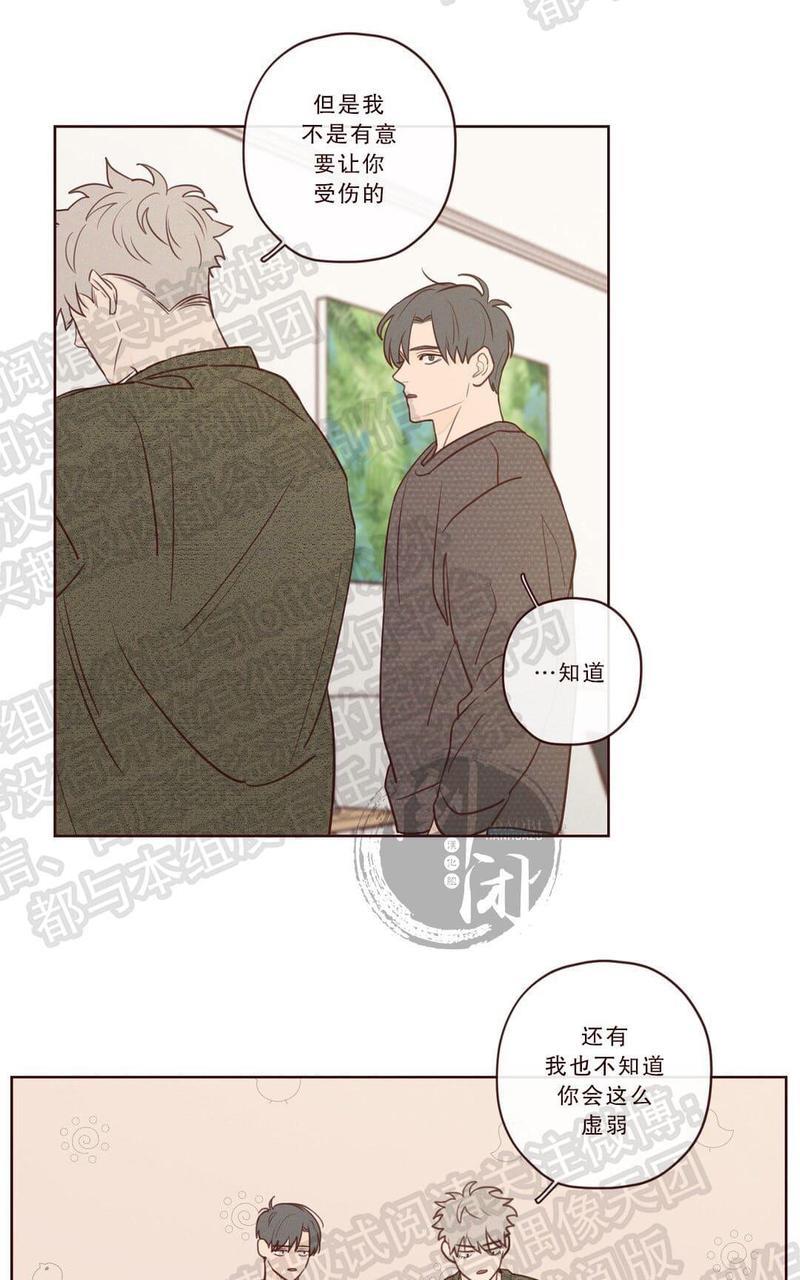鬼怪/魑魅魍魉[耽美]韩漫全集-第8话无删减无遮挡章节图片 