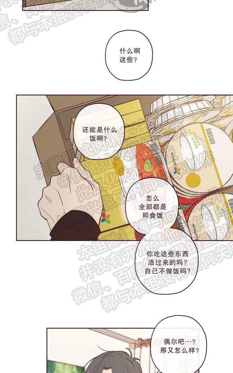 鬼怪/魑魅魍魉[耽美]韩漫全集-第8话无删减无遮挡章节图片 